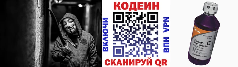 Кодеин Purple Drank  ОМГ ОМГ ссылка  Любань  купить  сайты 