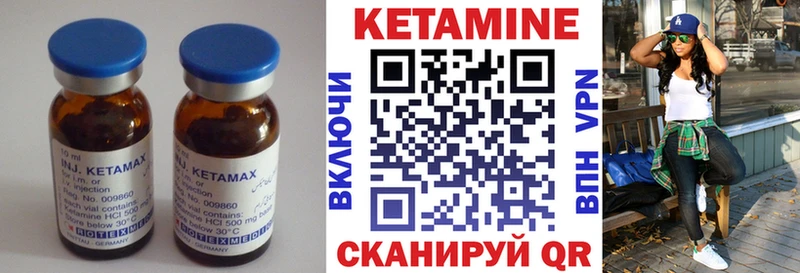 Кетамин VHQ ОМГ ОМГ маркетплейс Любань