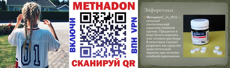 МЕТАДОН мёд hydra tor Любань